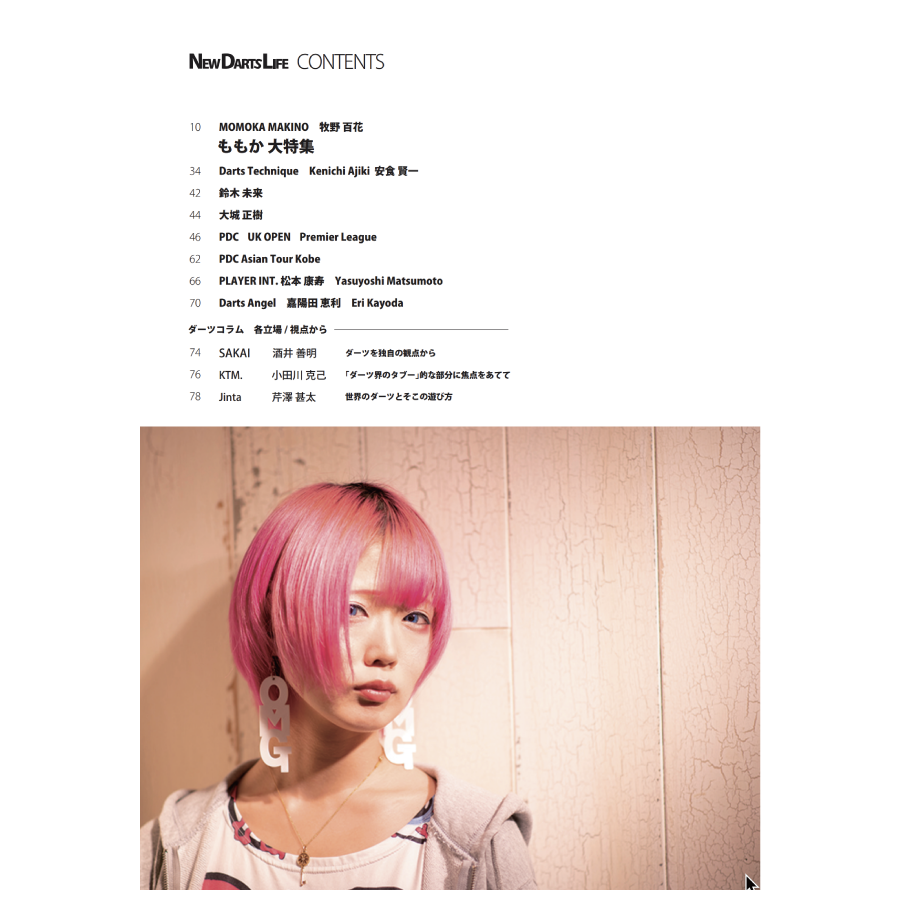 NewDartsLife Vol96 | hyper electra | ハイパーエレクトラ